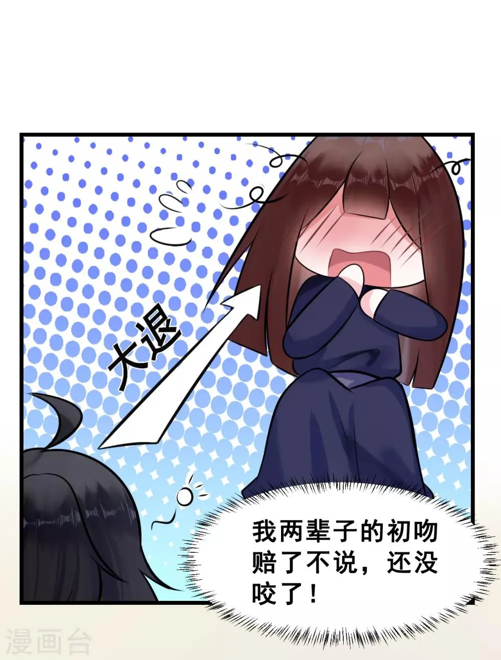 第12话 幸亏有姐姐在！ 第18页