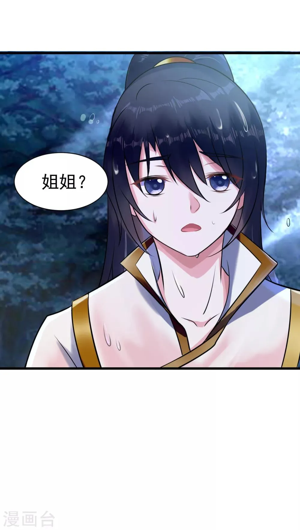第12话 幸亏有姐姐在！ 第20页
