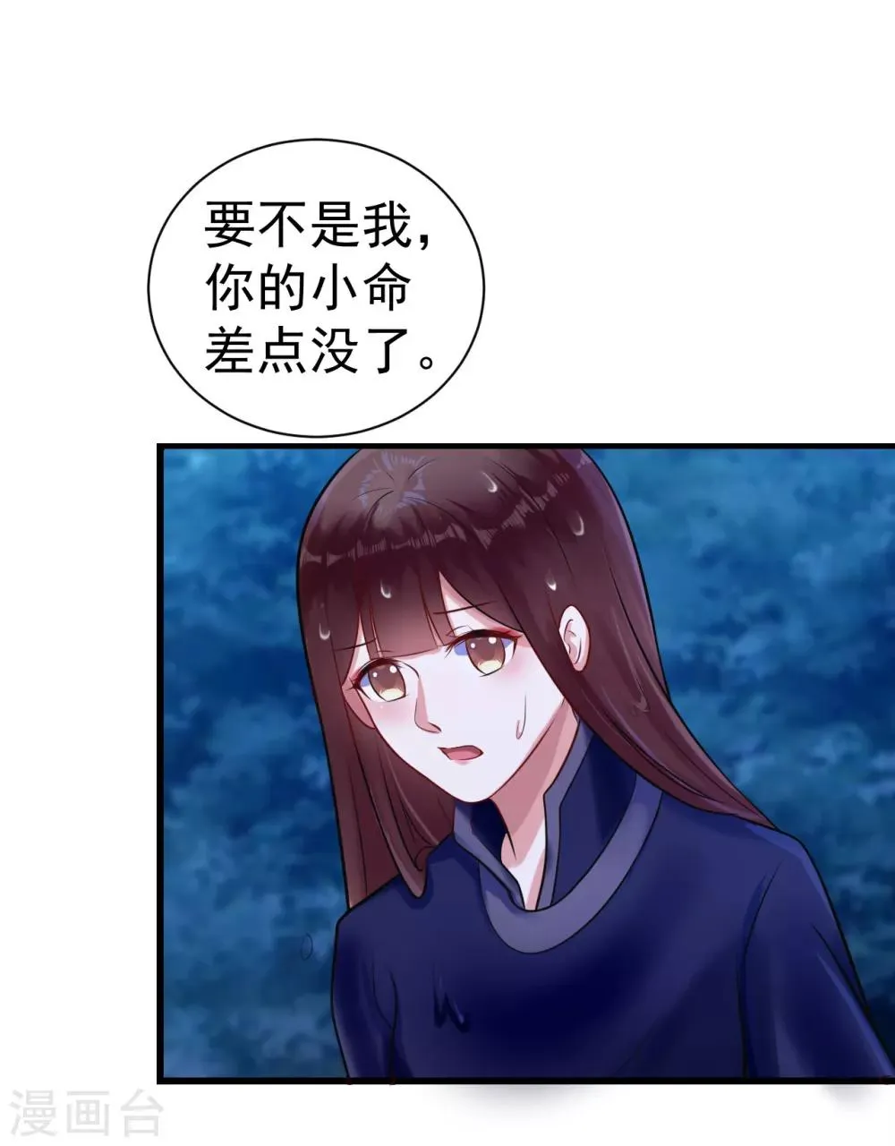 第12话 幸亏有姐姐在！ 第21页