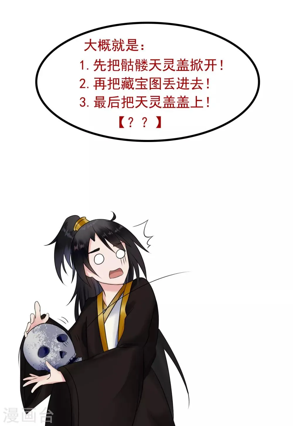 第12话 幸亏有姐姐在！ 第27页