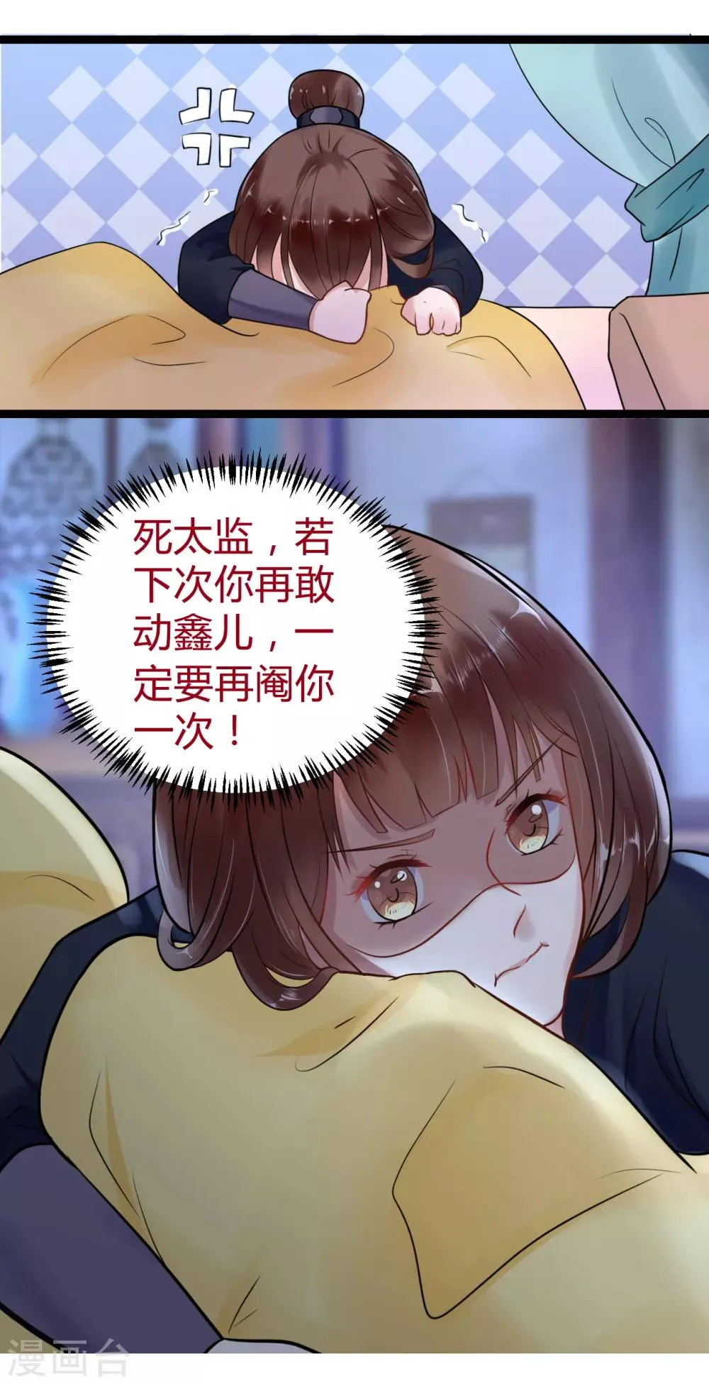 第12话 幸亏有姐姐在！ 第31页