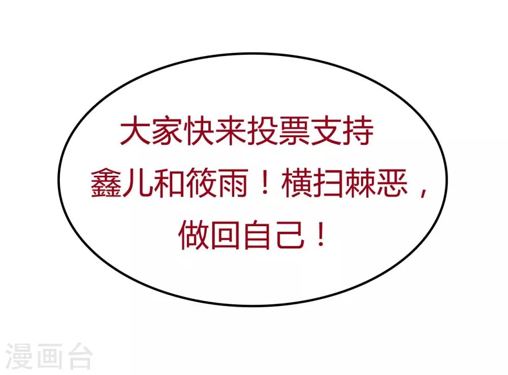 第12话 幸亏有姐姐在！ 第32页