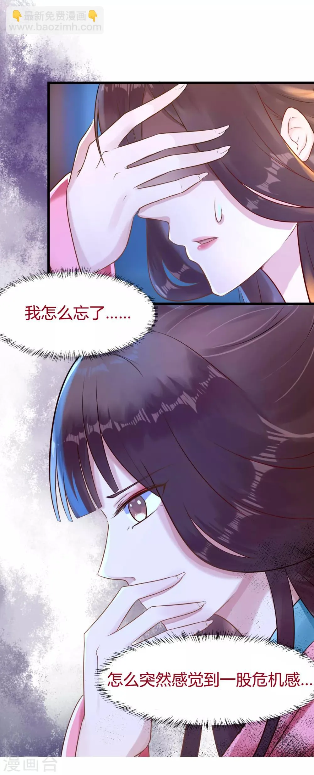 第12话 幸亏有姐姐在！ 第35页