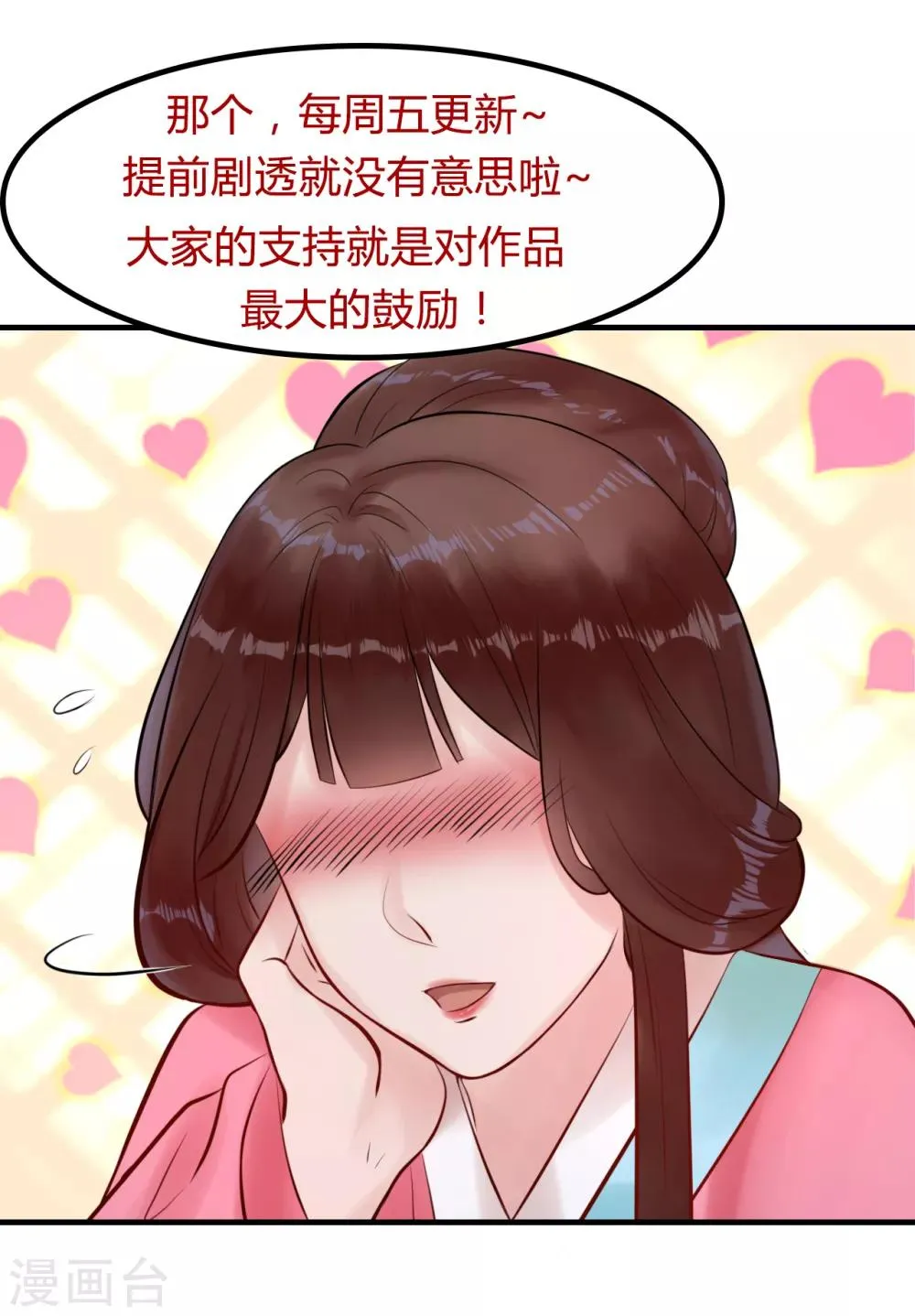 第12话 幸亏有姐姐在！ 第39页
