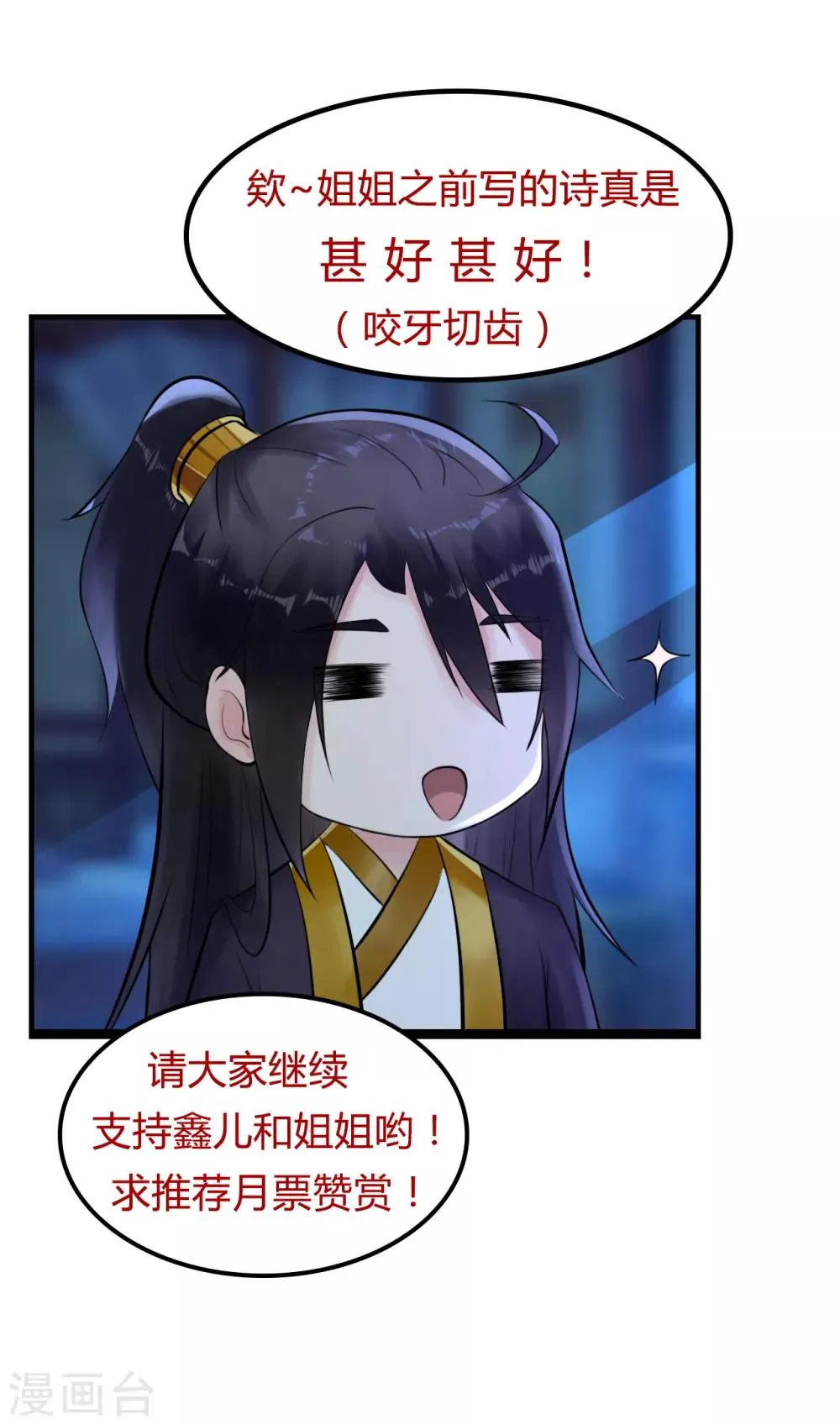 第12话 幸亏有姐姐在！ 第40页