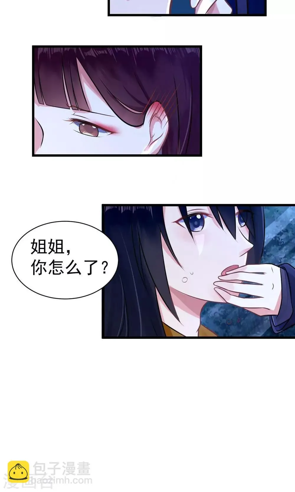 第13话 很甜很好吃！ 第10页