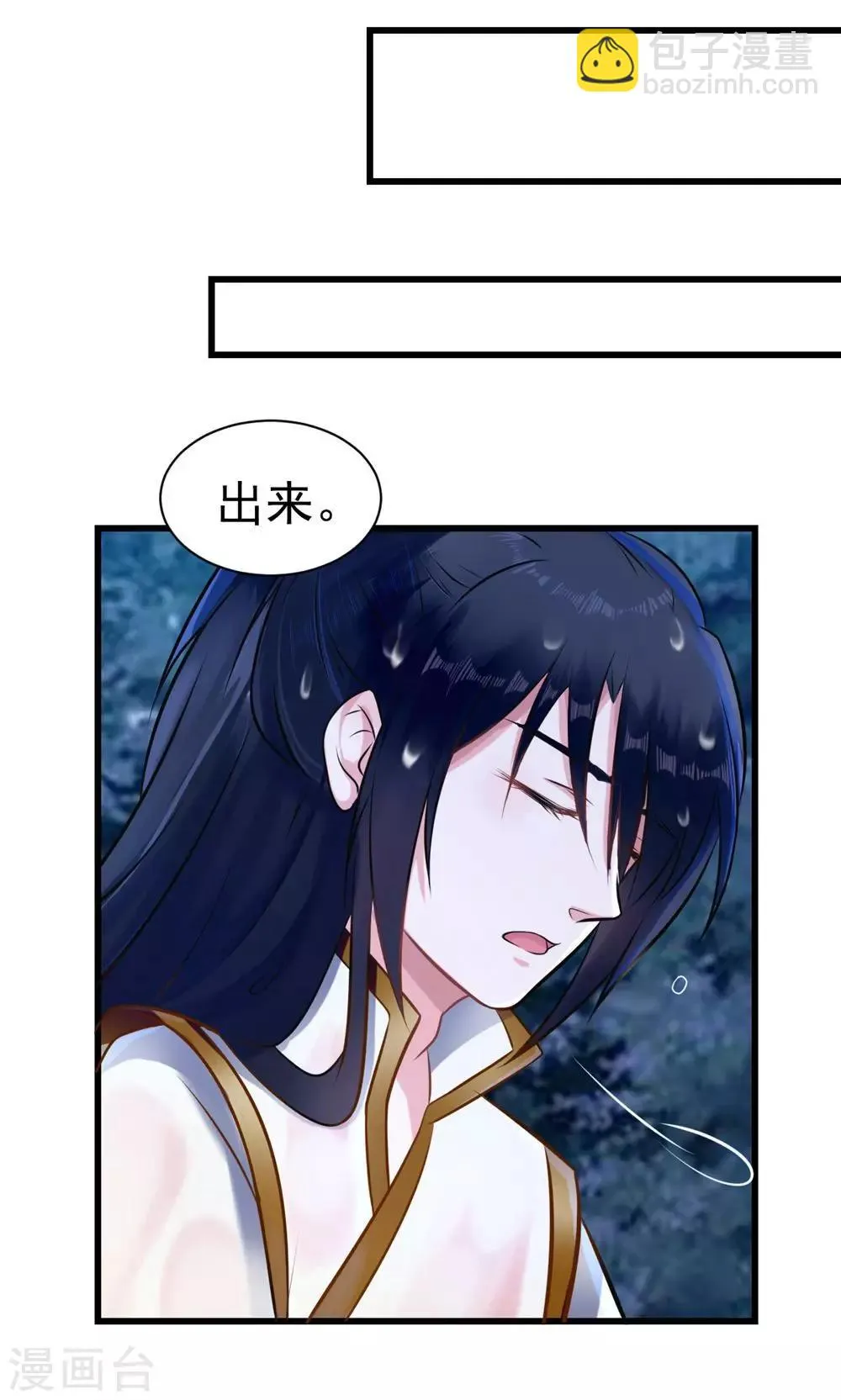 第13话 很甜很好吃！ 第13页