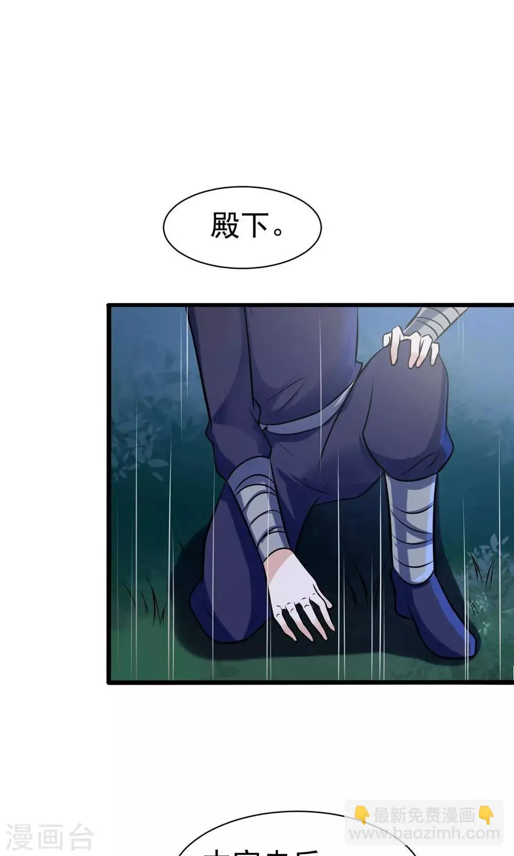 第13话 很甜很好吃！ 第14页