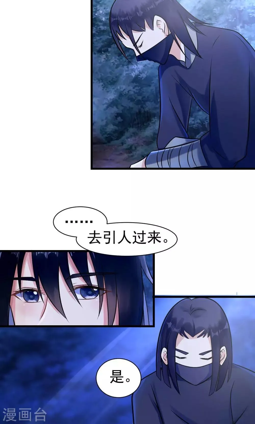 第13话 很甜很好吃！ 第16页