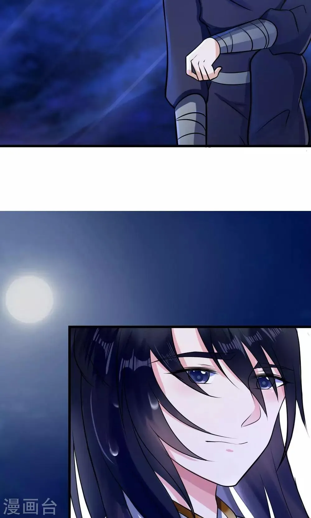 第13话 很甜很好吃！ 第17页