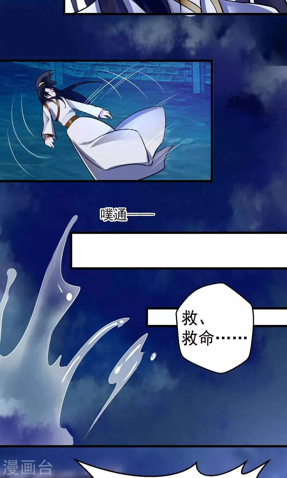 第13话 很甜很好吃！ 第18页