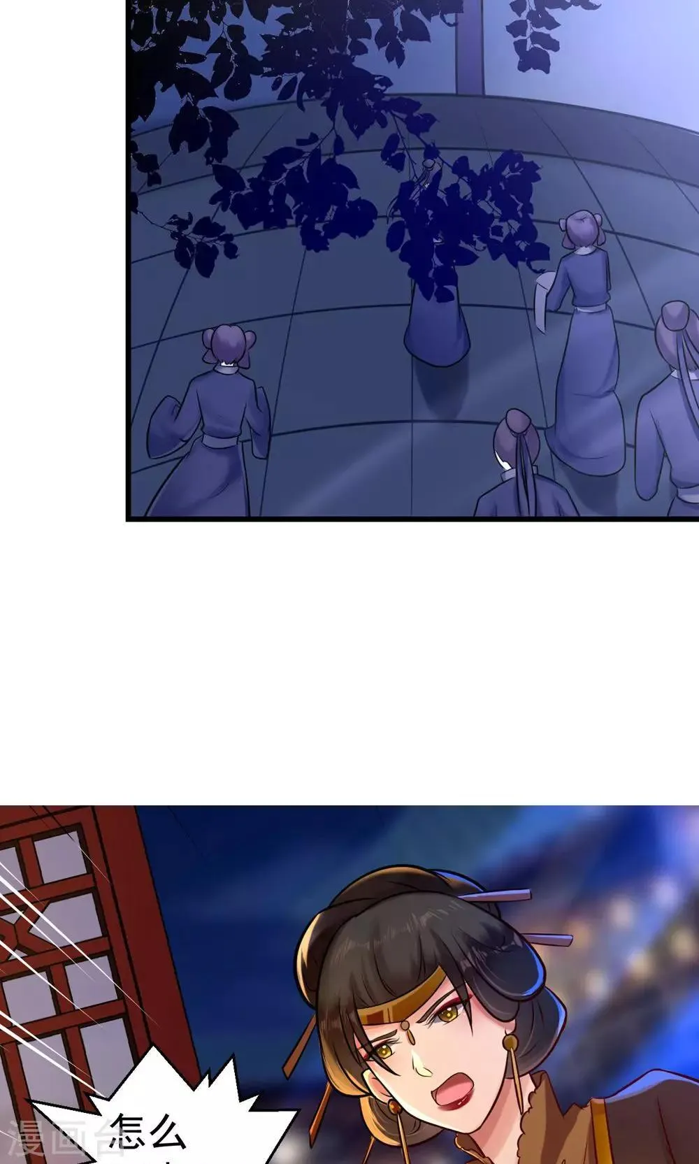 第13话 很甜很好吃！ 第20页