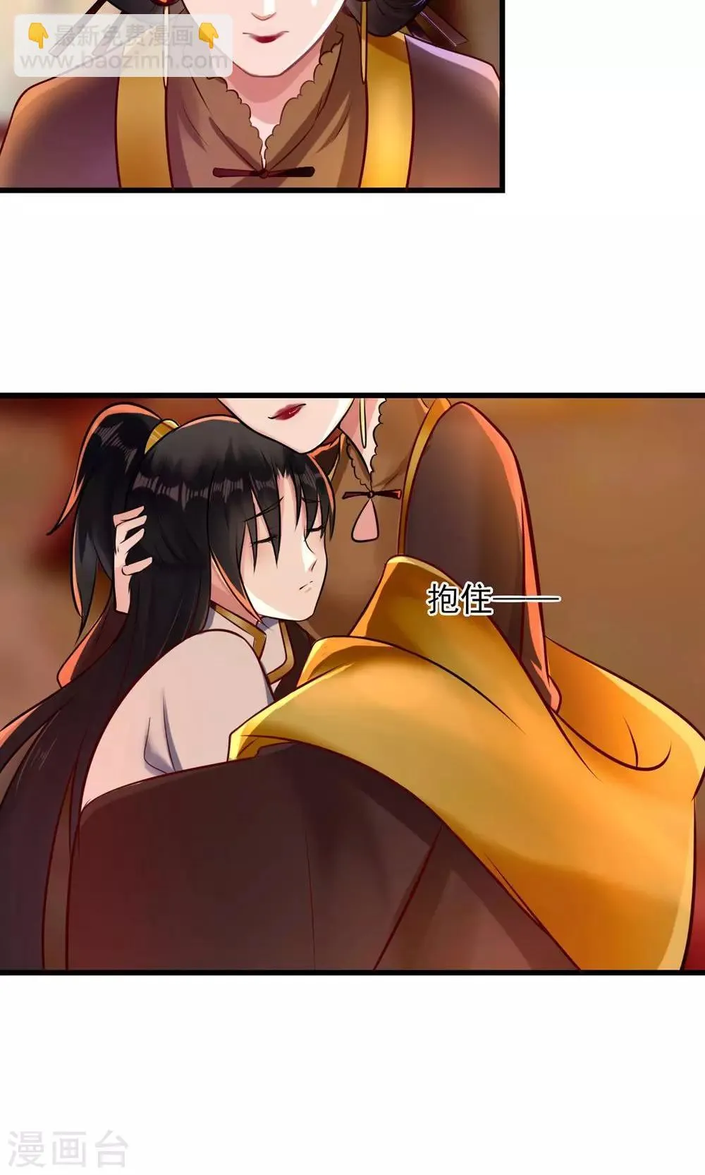 第13话 很甜很好吃！ 第23页