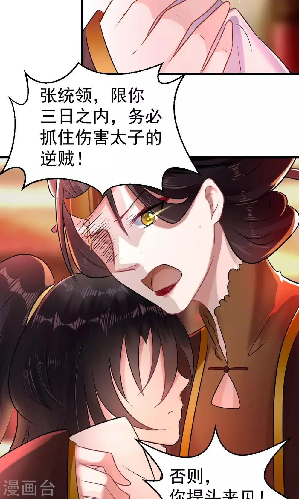 第13话 很甜很好吃！ 第25页