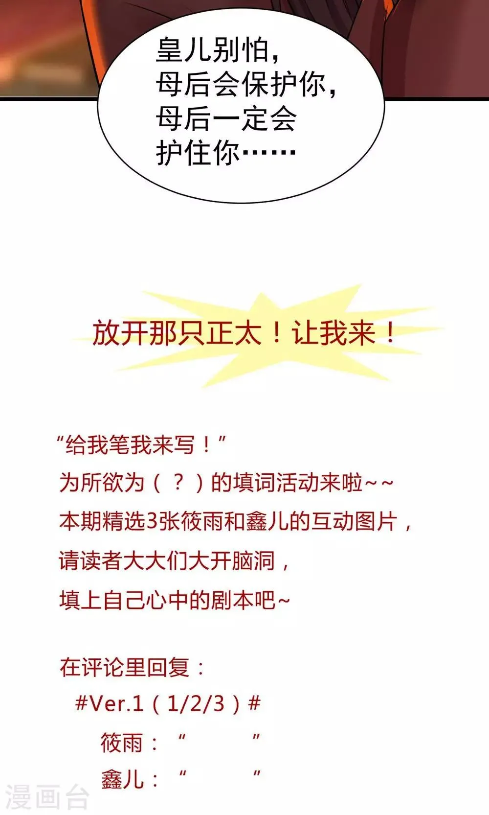 第13话 很甜很好吃！ 第27页