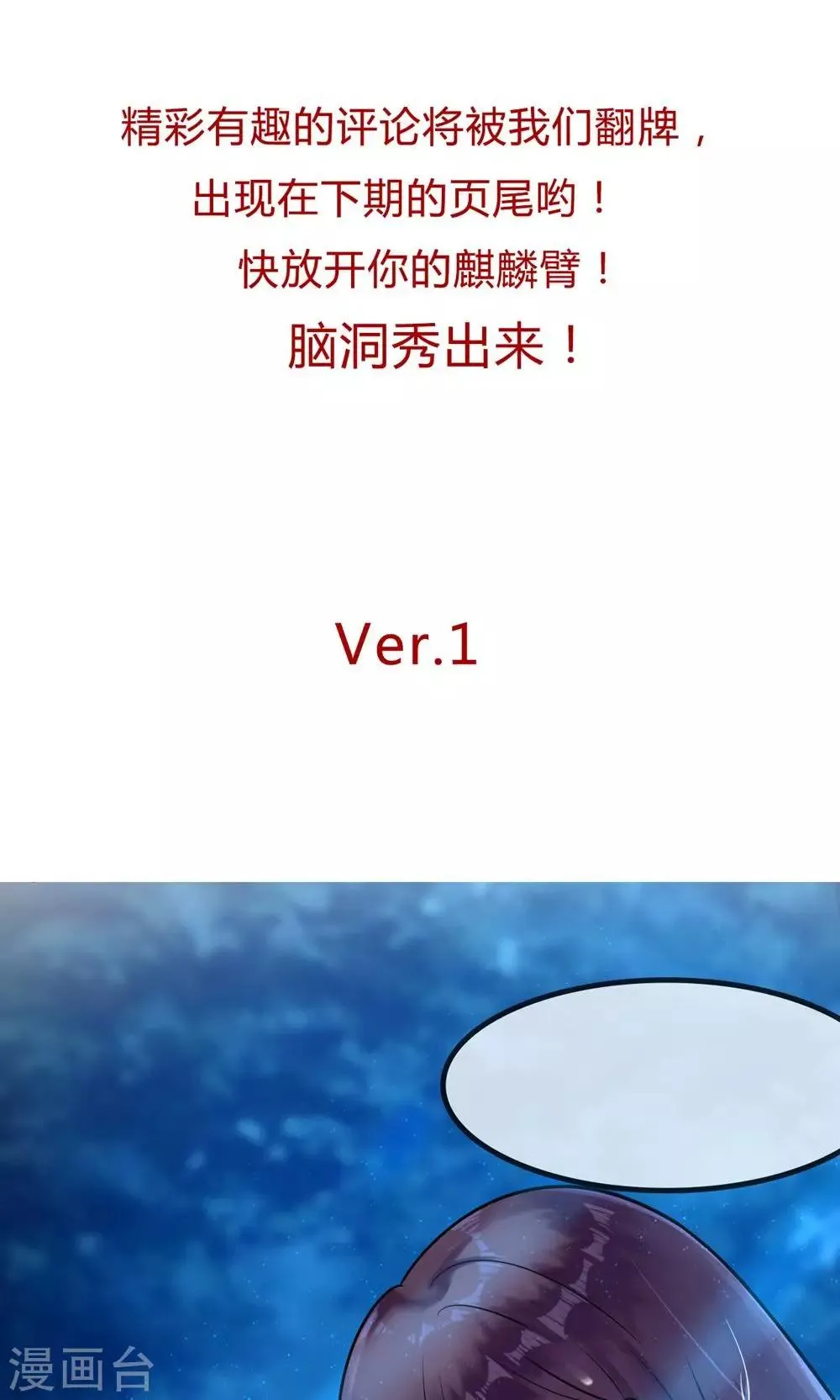 第13话 很甜很好吃！ 第28页