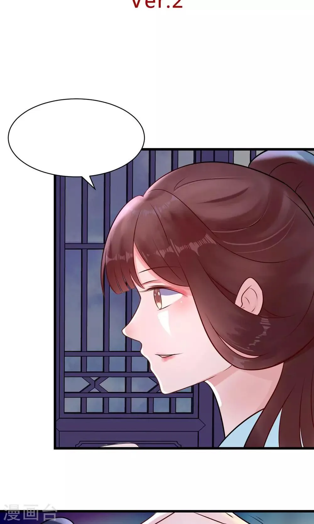 第13话 很甜很好吃！ 第30页
