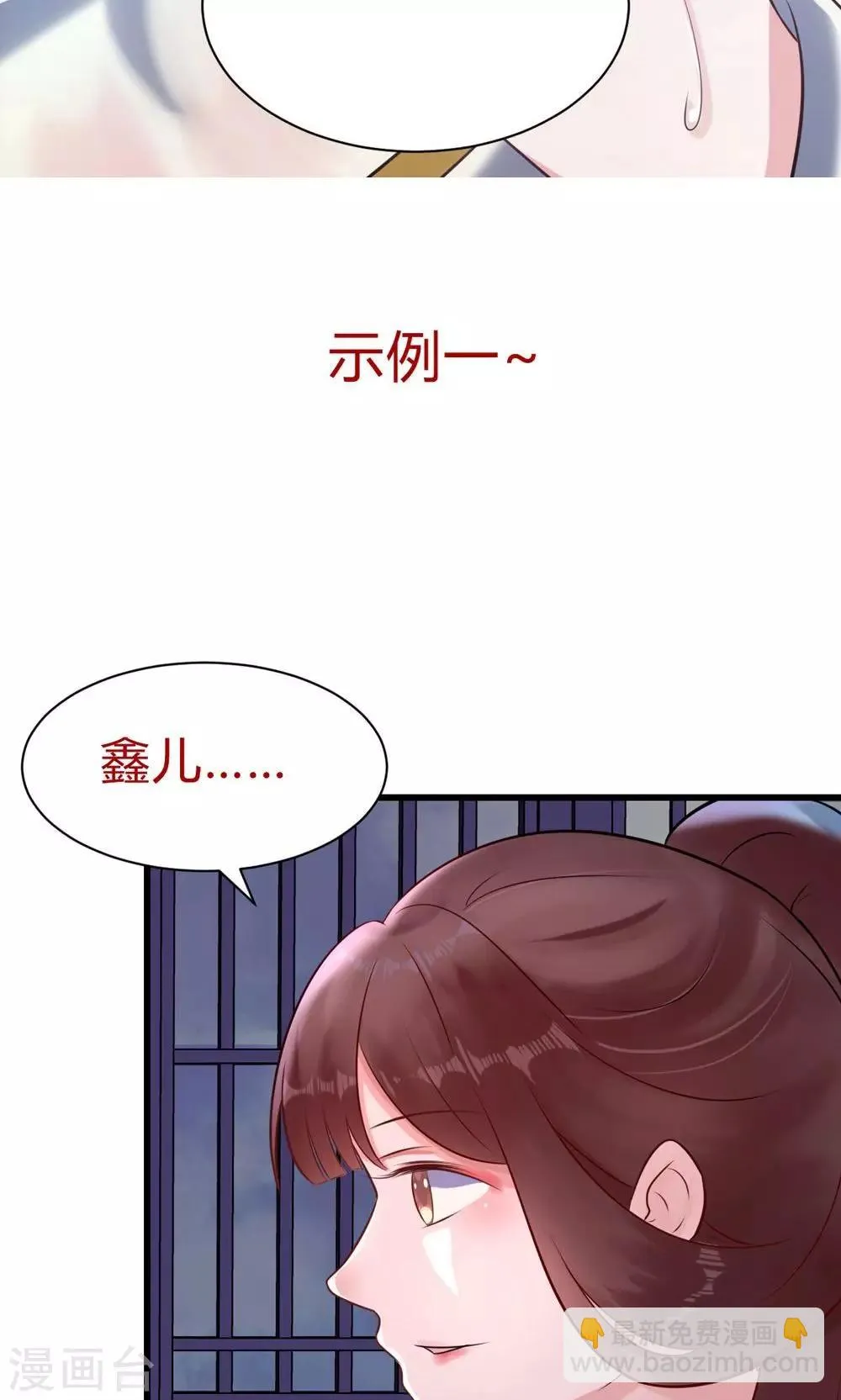第13话 很甜很好吃！ 第33页