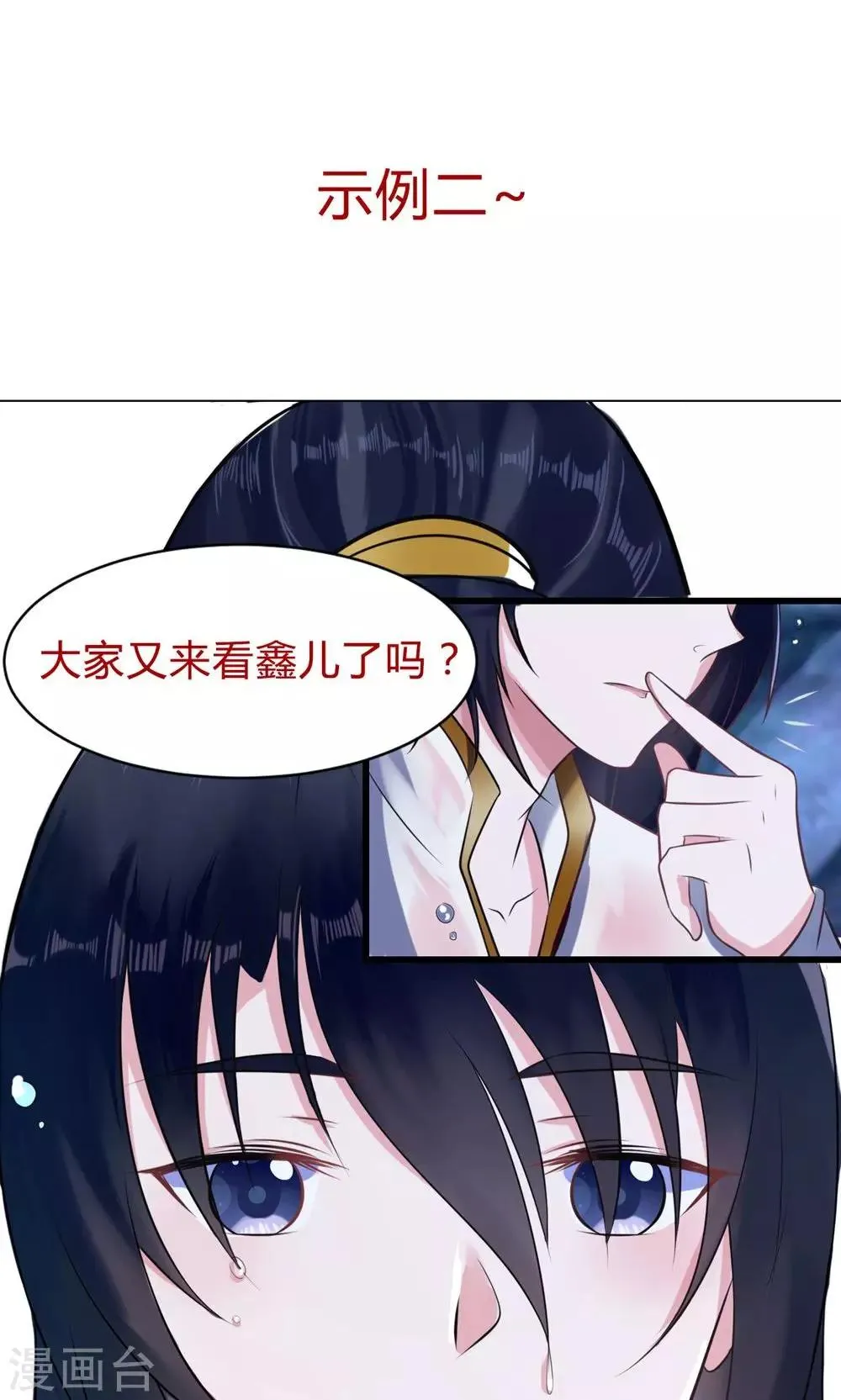 第13话 很甜很好吃！ 第35页