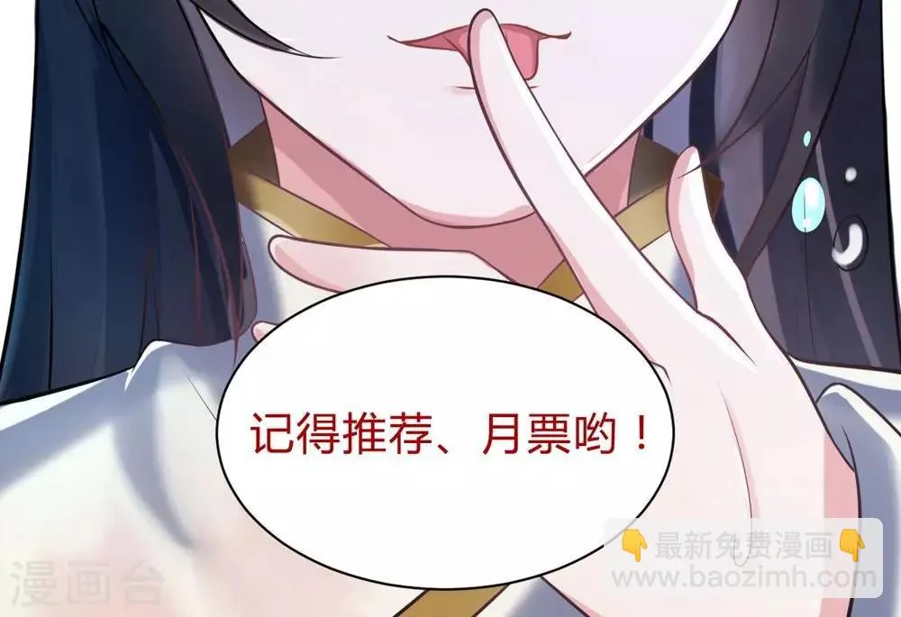 第13话 很甜很好吃！ 第36页