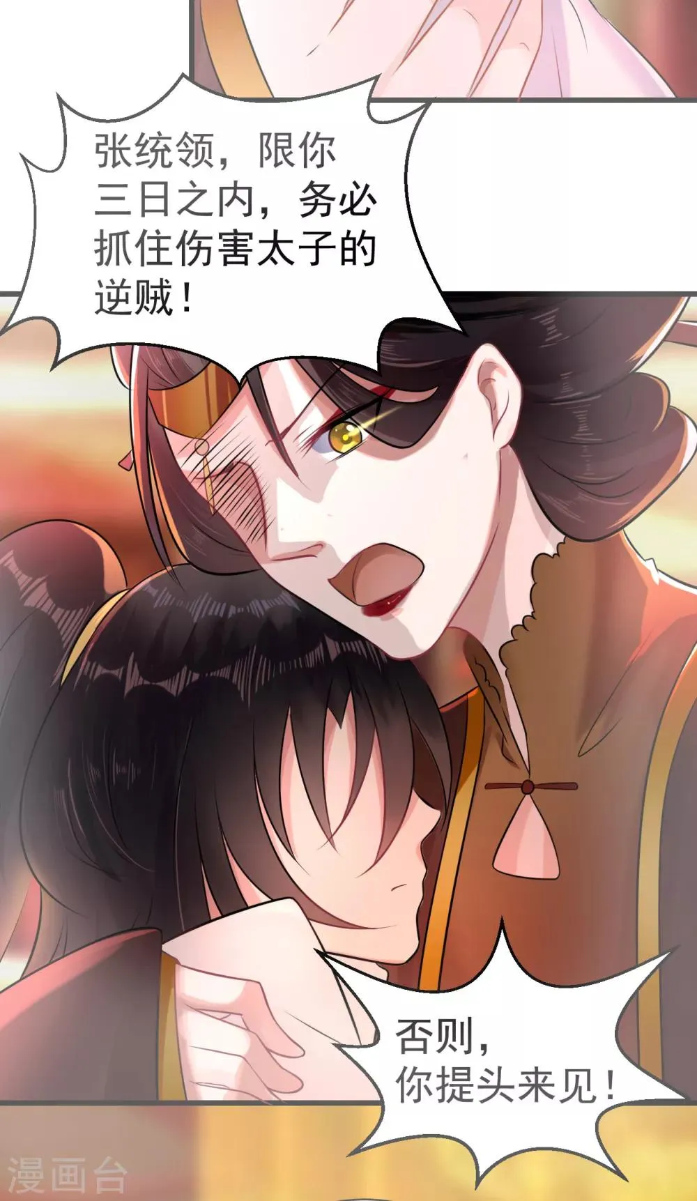 第14话 活着可真难 第1页