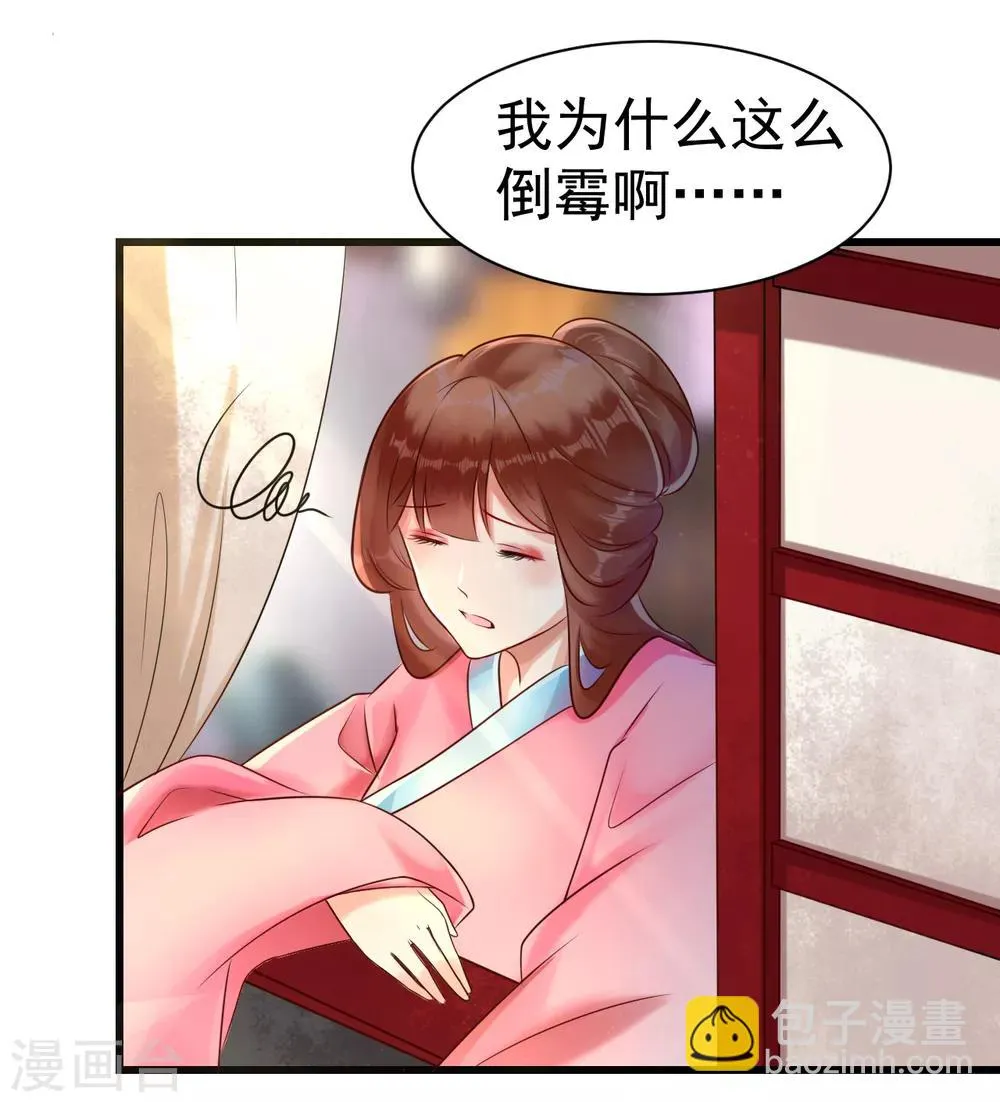 第14话 活着可真难 第4页