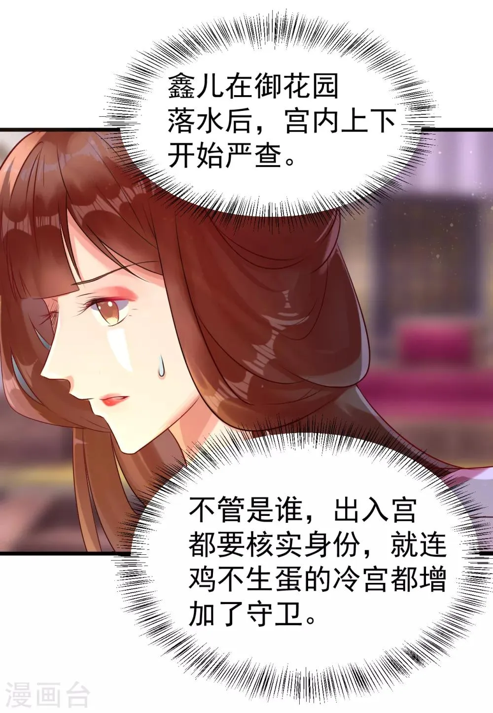 第14话 活着可真难 第5页
