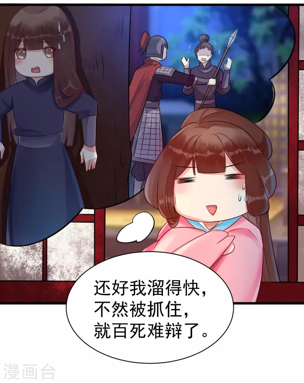 第14话 活着可真难 第6页