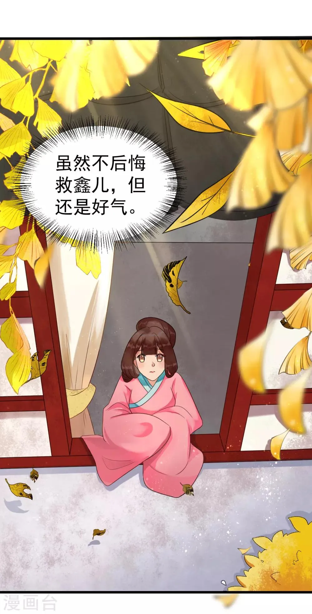 第14话 活着可真难 第7页