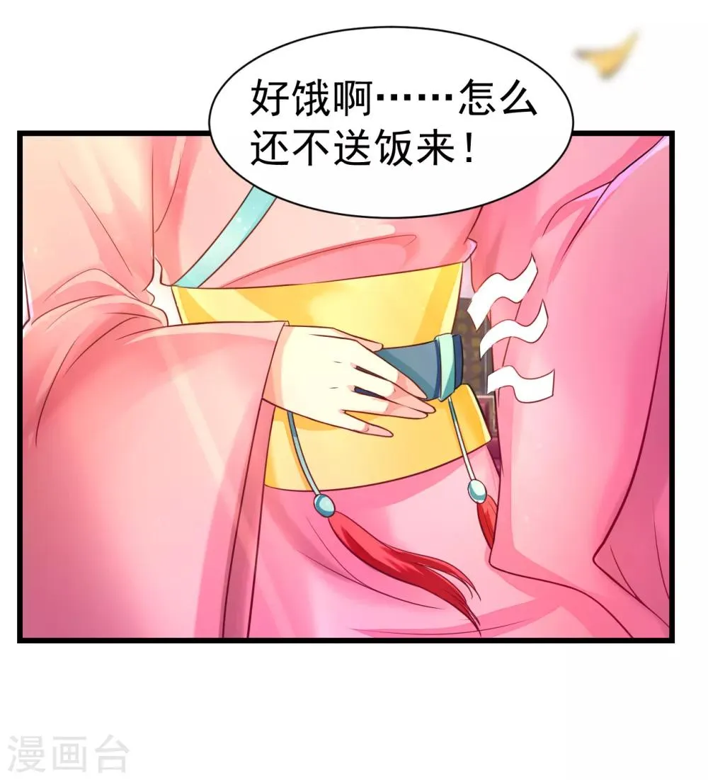 第14话 活着可真难 第8页