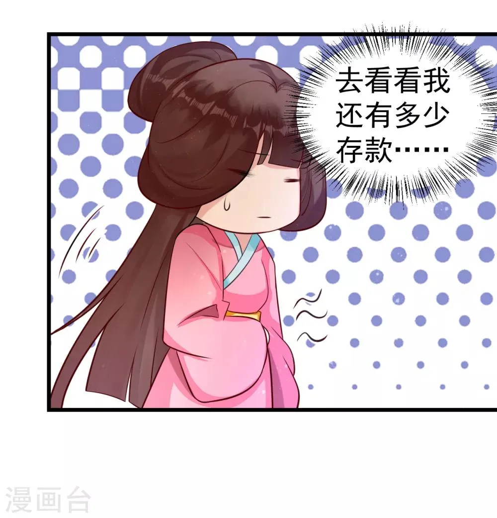 第14话 活着可真难 第9页