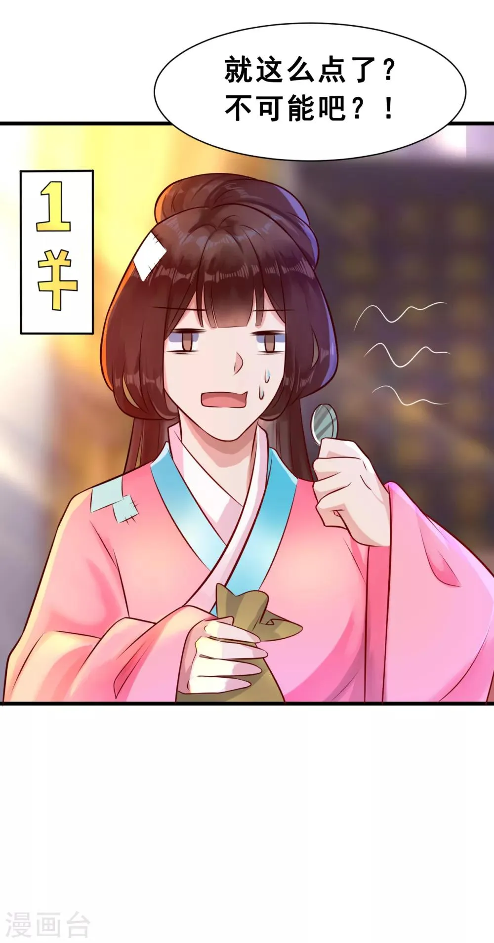 第14话 活着可真难 第14页