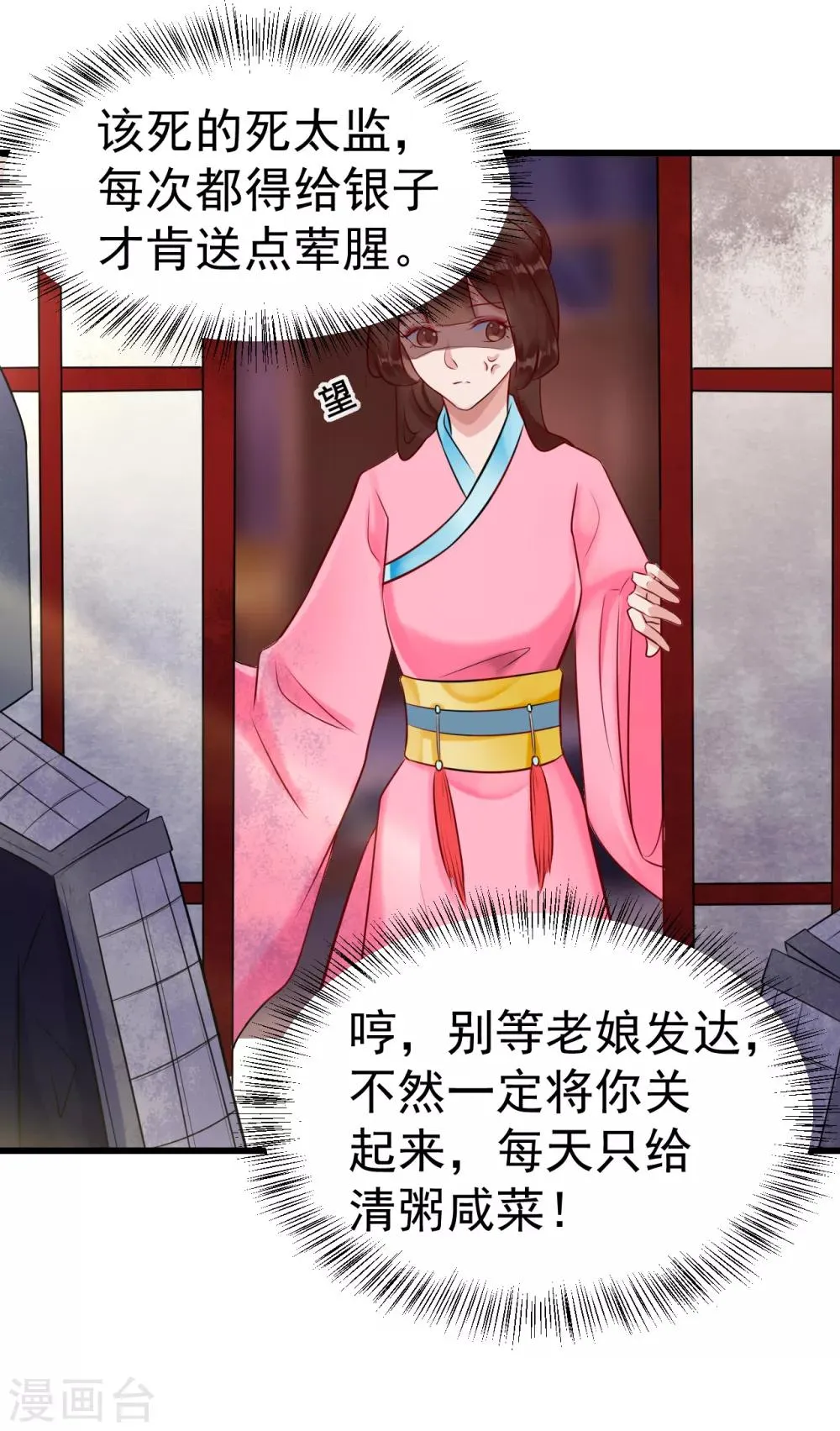 第14话 活着可真难 第15页