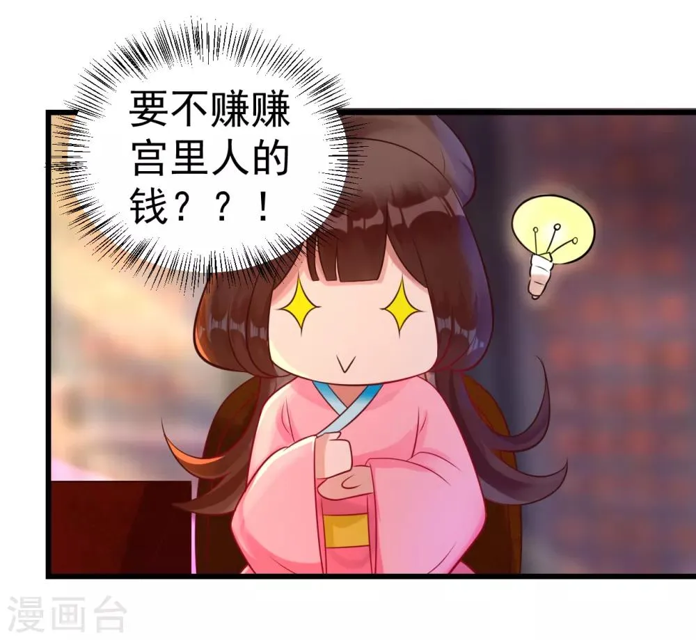 第14话 活着可真难 第17页