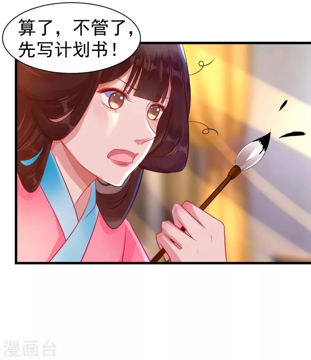 第14话 活着可真难 第21页