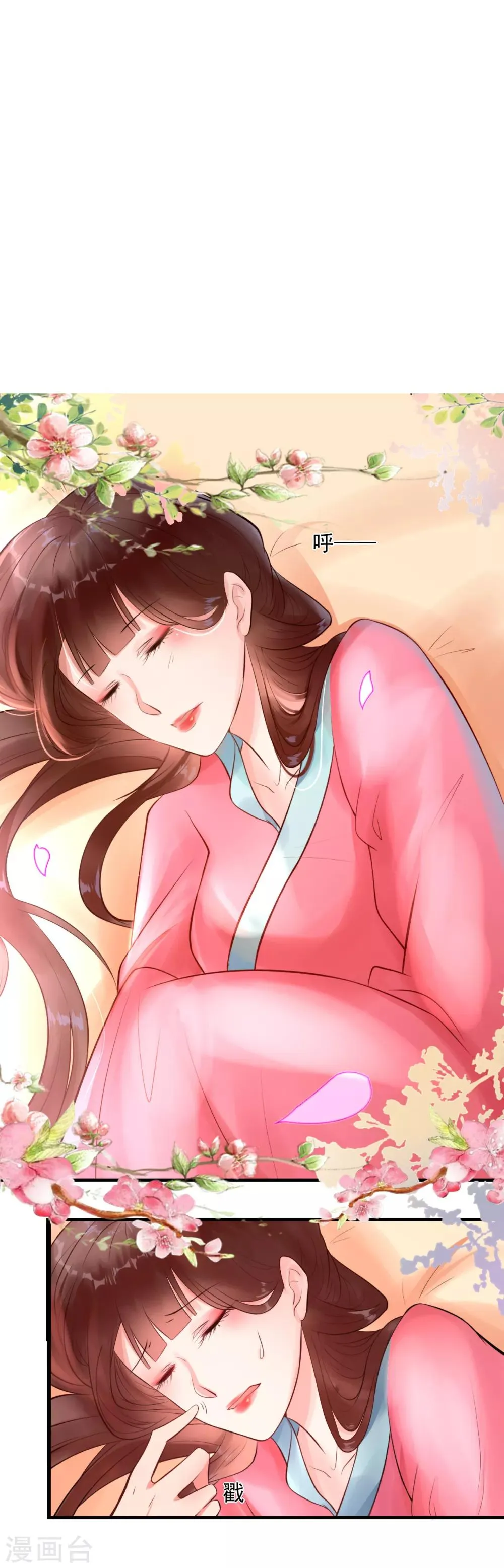 第14话 活着可真难 第22页
