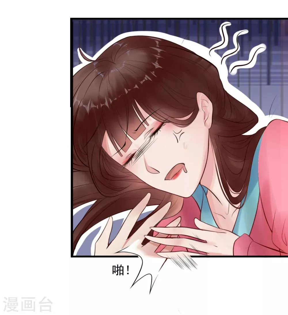 第14话 活着可真难 第23页