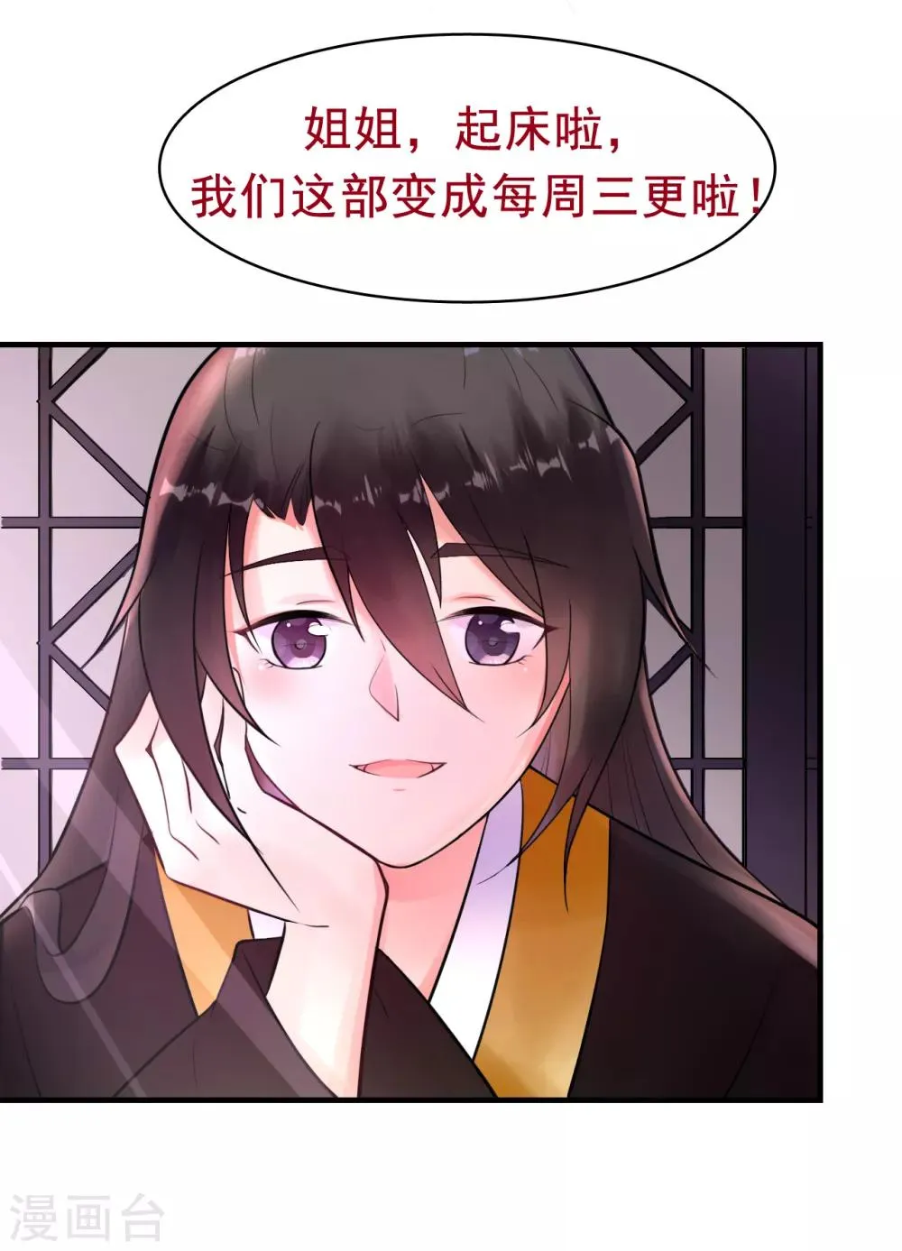 第14话 活着可真难 第24页