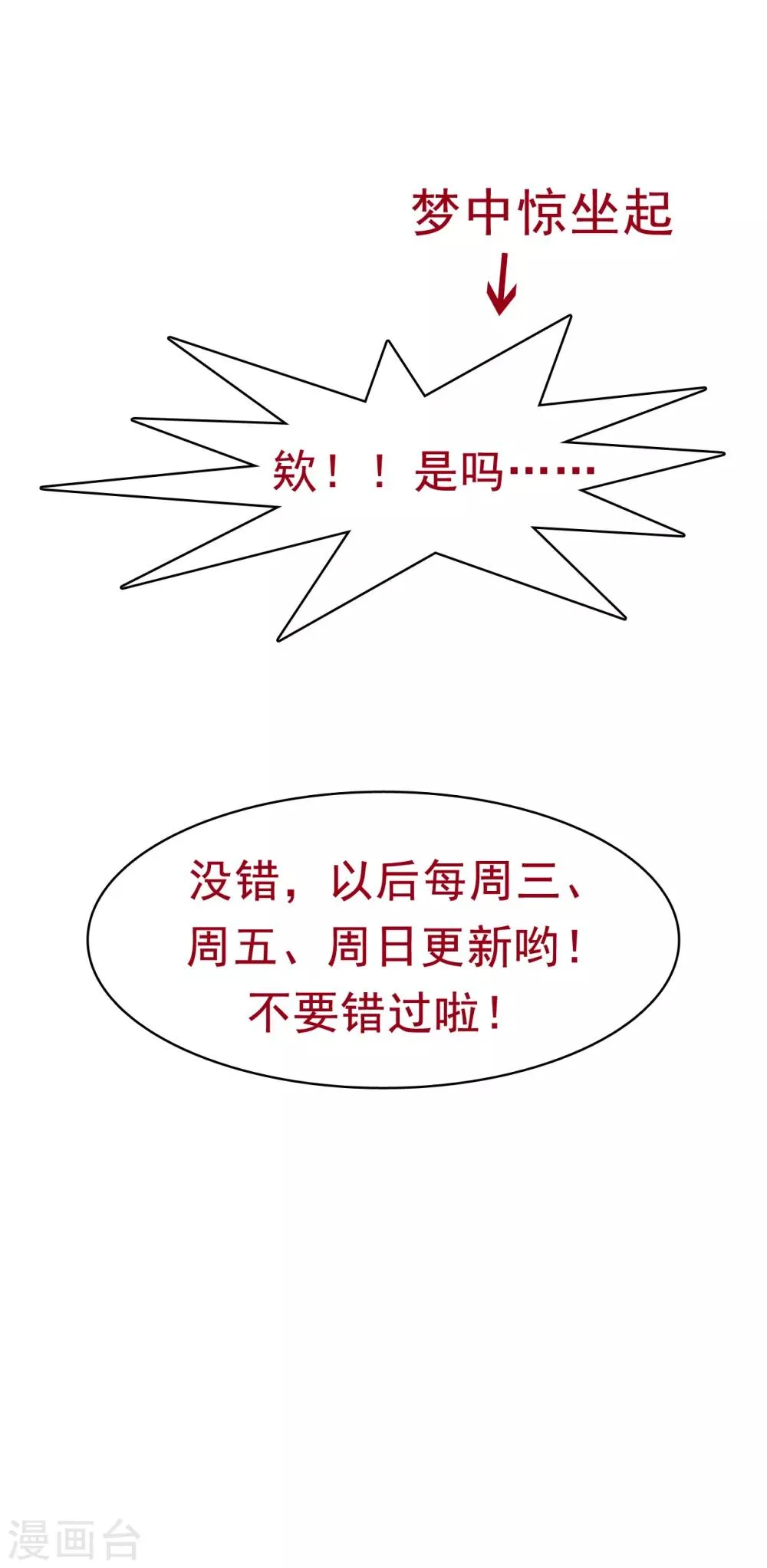 第14话 活着可真难 第25页