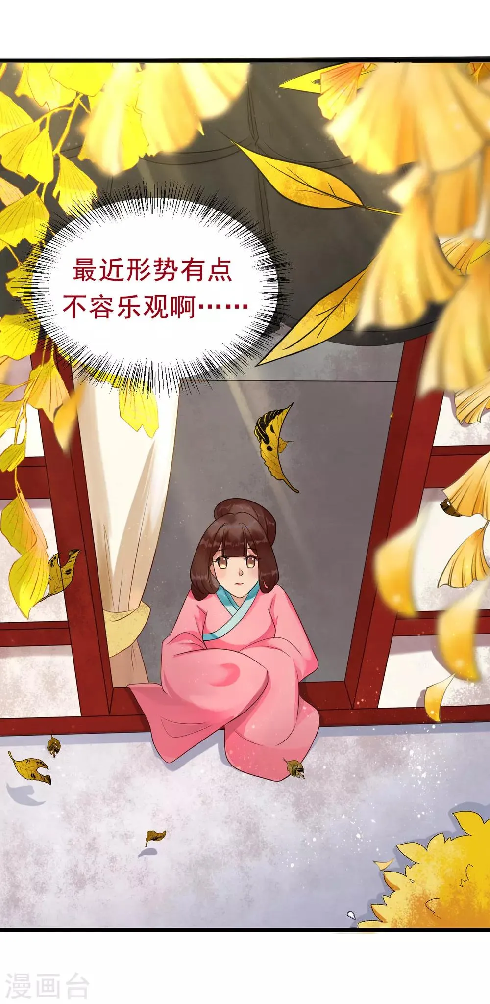 第14话 活着可真难 第26页