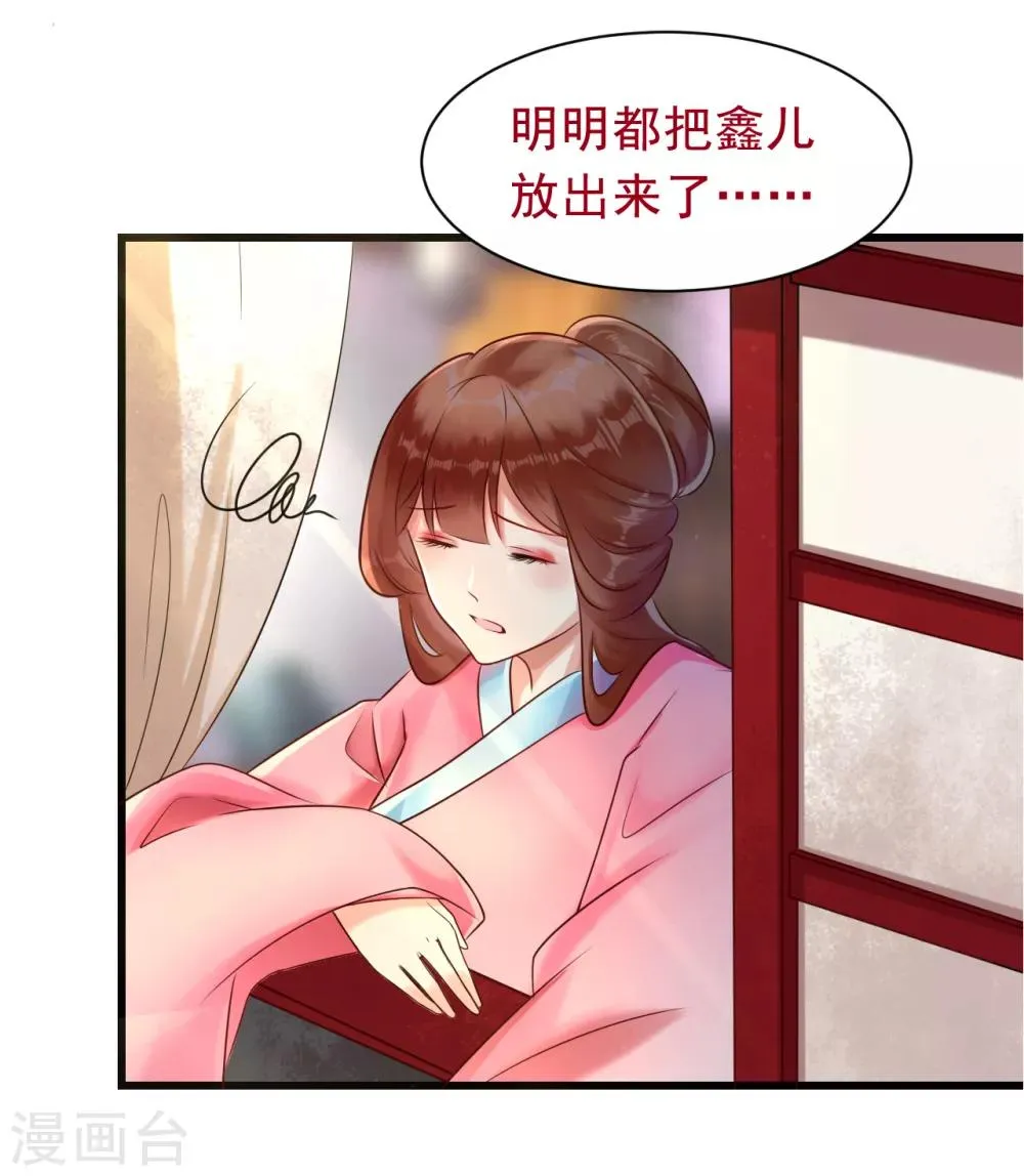 第14话 活着可真难 第27页
