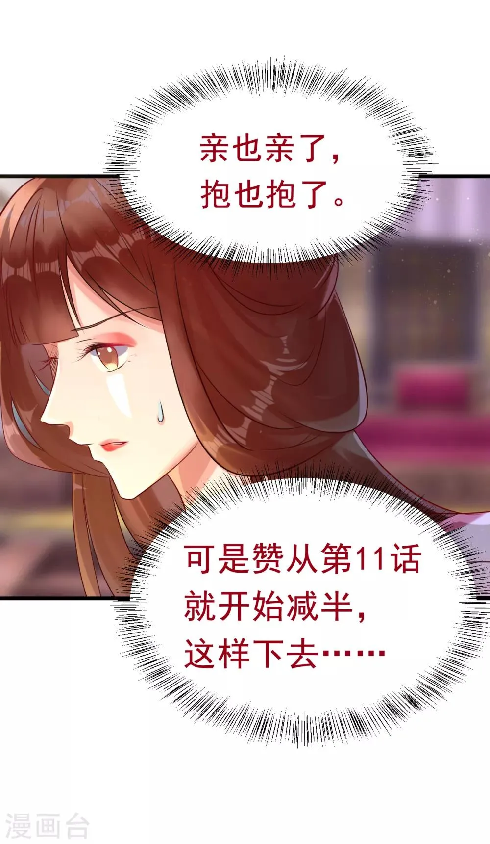 第14话 活着可真难 第28页