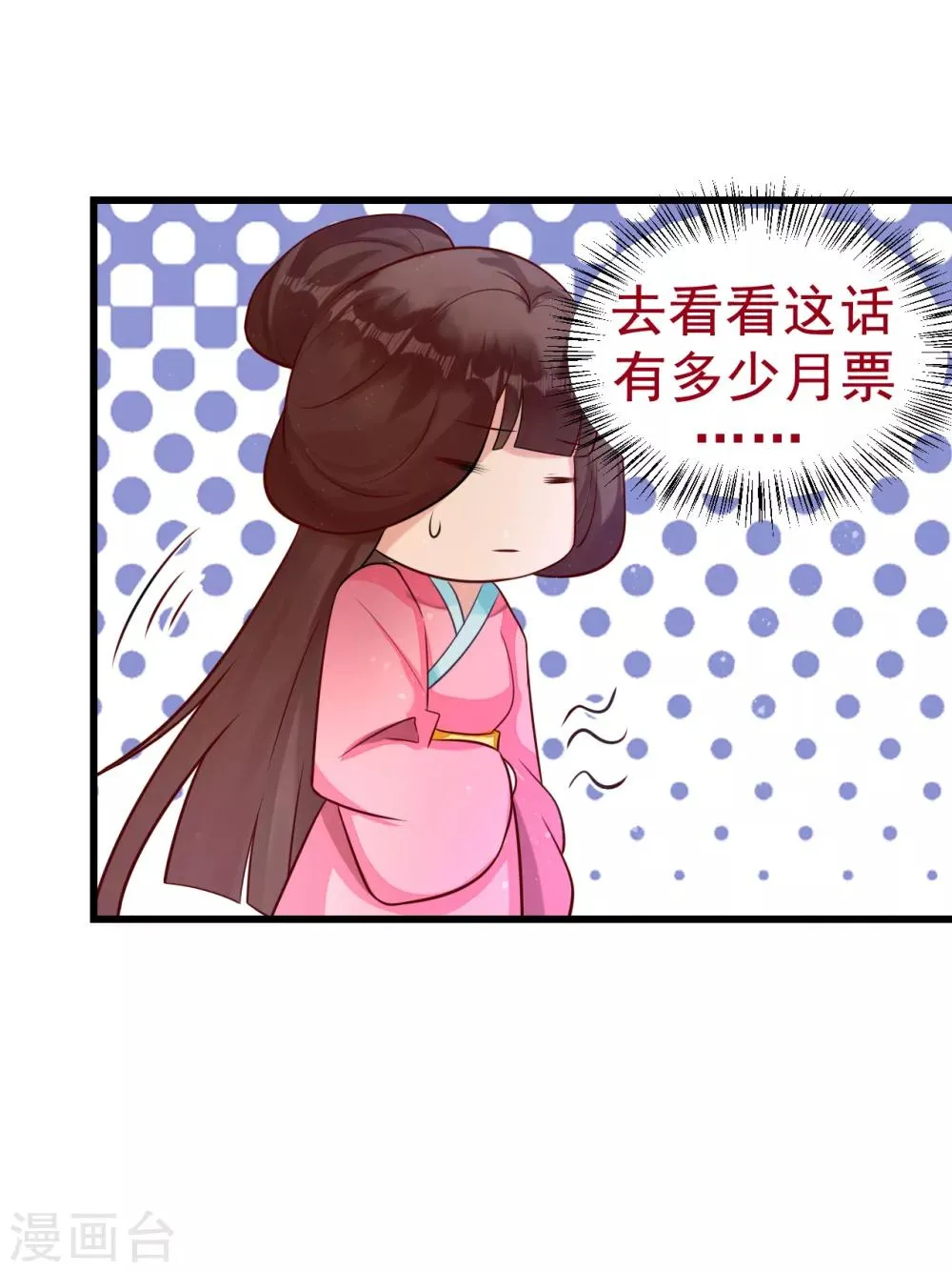 第14话 活着可真难 第29页