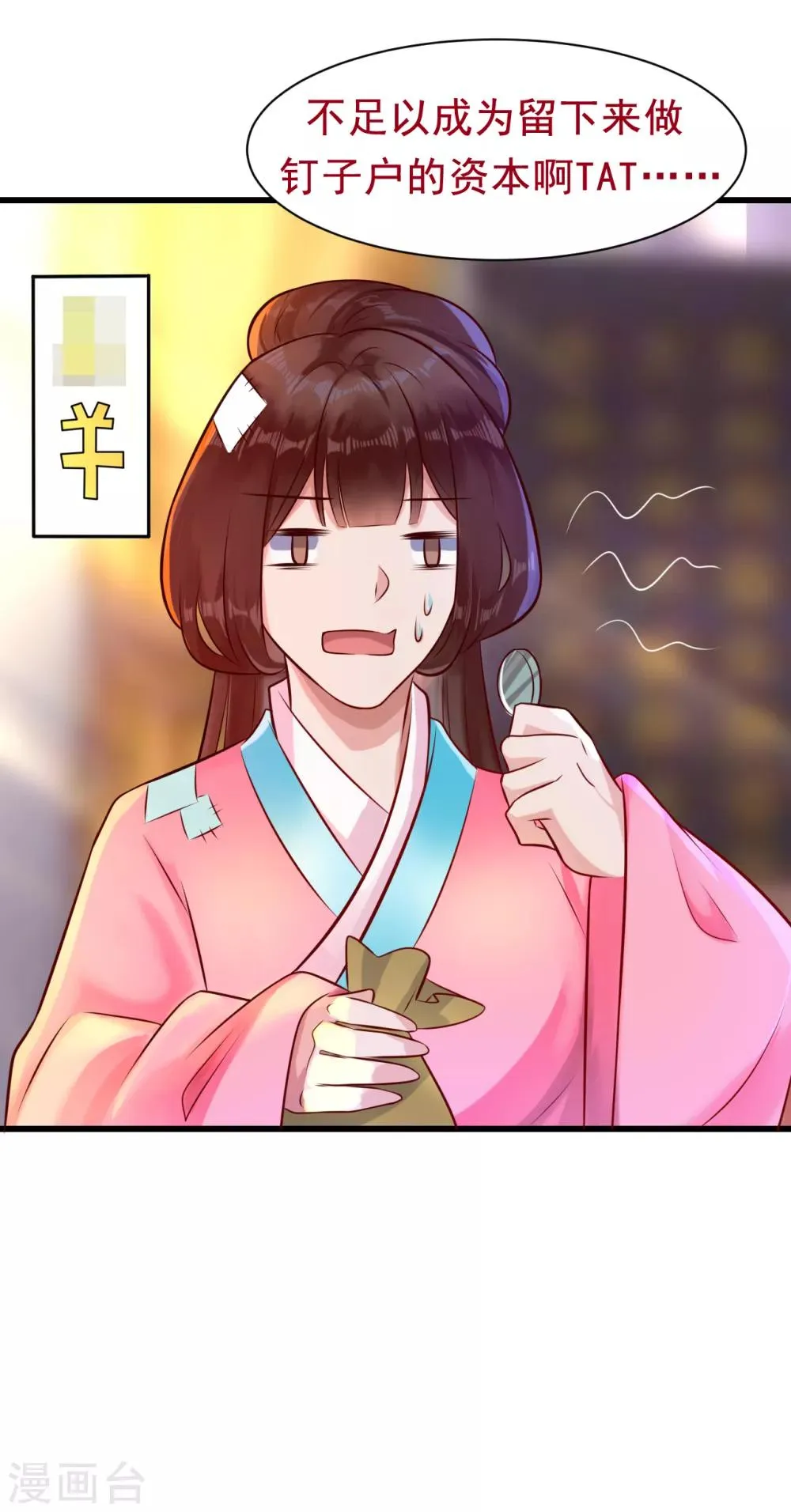 第14话 活着可真难 第33页