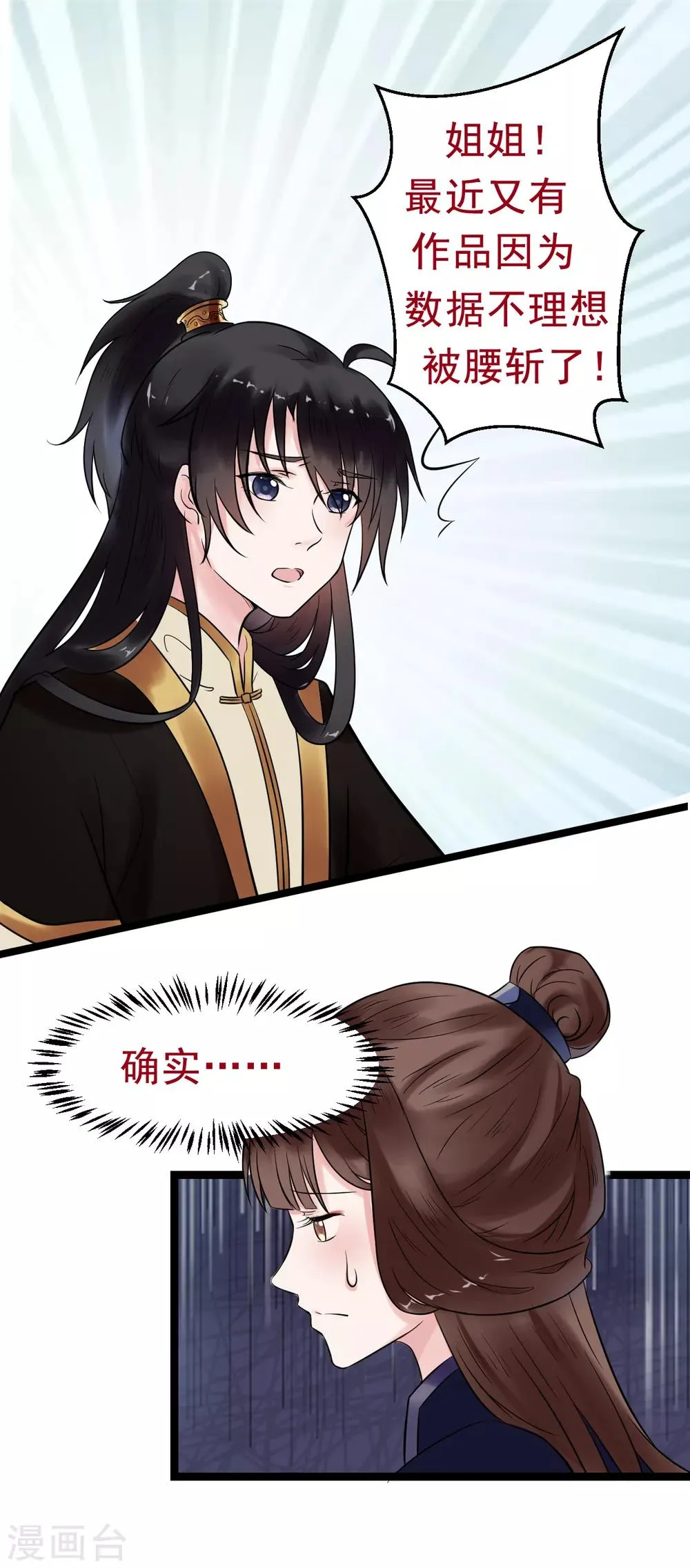 第14话 活着可真难 第34页