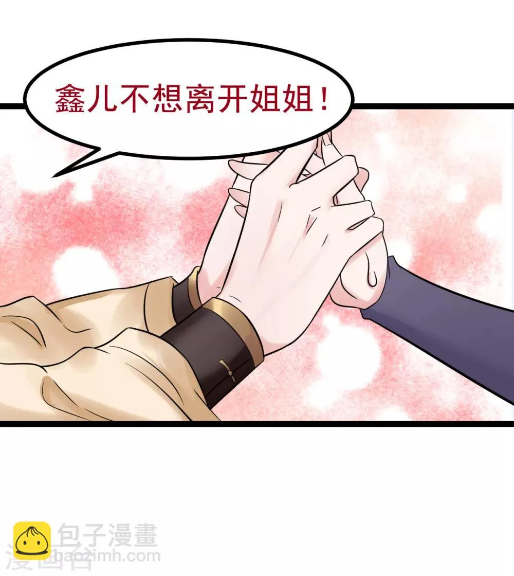 第14话 活着可真难 第35页