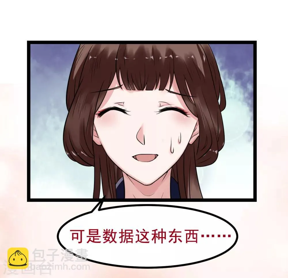 第14话 活着可真难 第36页