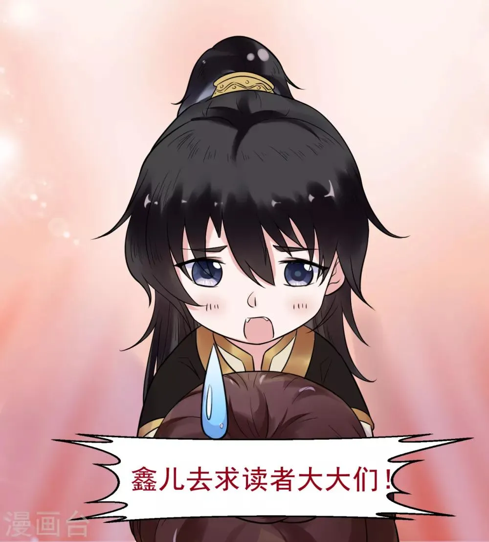 第14话 活着可真难 第37页