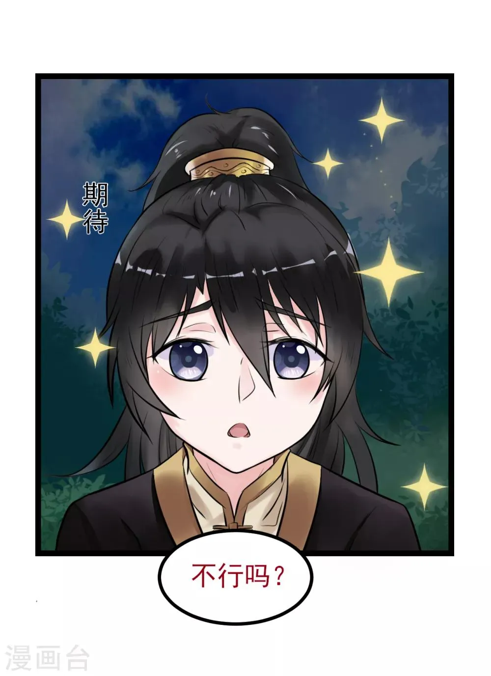 第14话 活着可真难 第38页