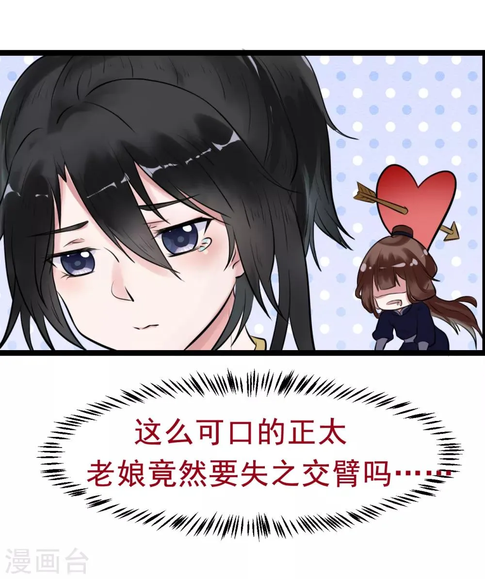 第14话 活着可真难 第39页